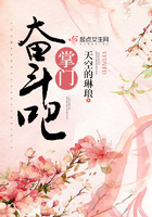 奋斗吧,掌门 奋斗吧,掌门