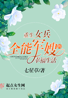 重生女兵:全能军嫂的幸福生活 重生女兵:全能军嫂的幸福生活