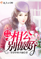 重生军婚,相公别傲娇 重生军婚,相公别傲娇