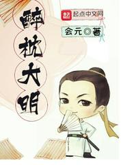 醉枕大明 醉枕大明