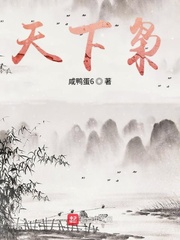 天下枭雄高月小说免费读