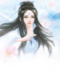 古穿今之嫡女马甲掉不停 古穿今之嫡女马甲掉不停