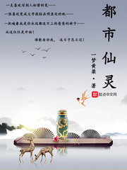 从养妖怪开始 从养妖怪开始