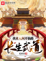 长生万古我来我见