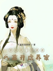 穿成农门恶婆婆,我靠开店养家 穿成农门恶婆婆,我靠开店养家