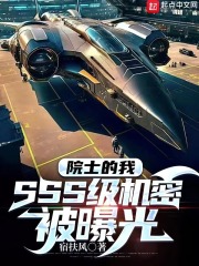 院士在我国是什么级别