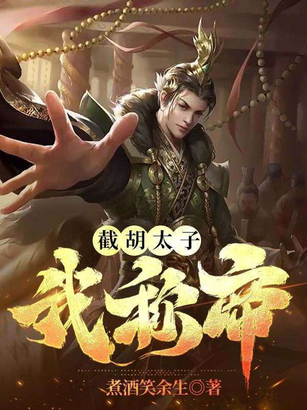 暴君主角 暴君主角